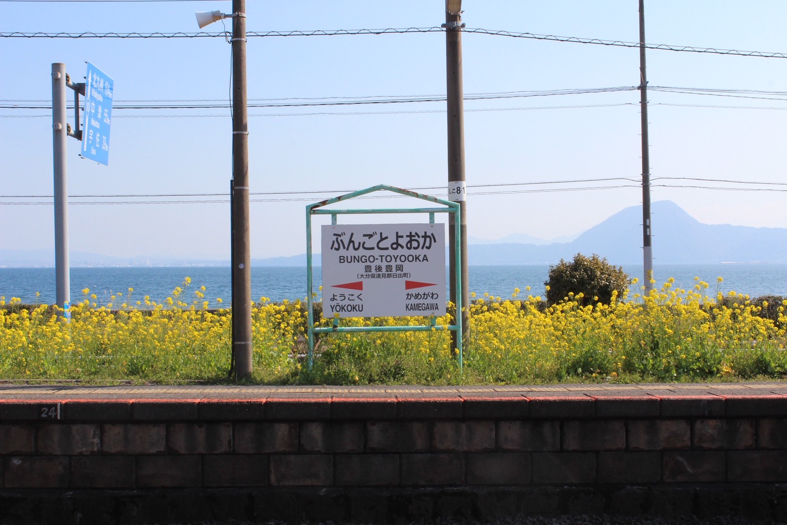 豊後豊岡駅